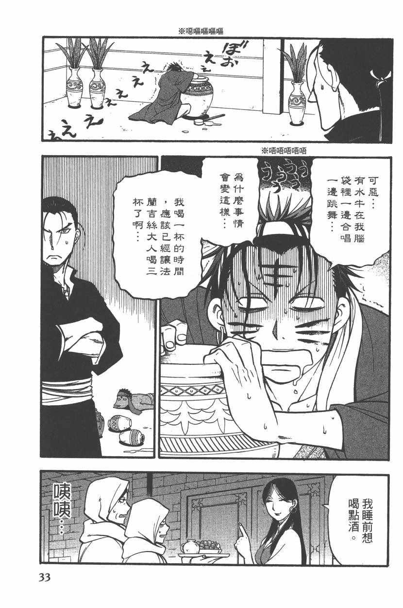 第 36 页