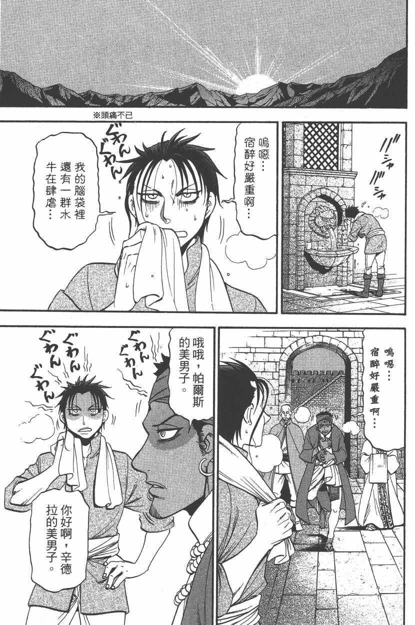 第 38 页