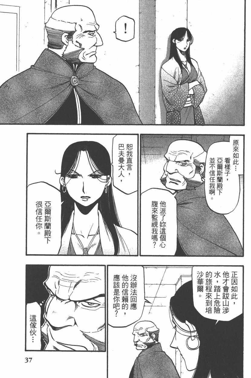 第 40 页