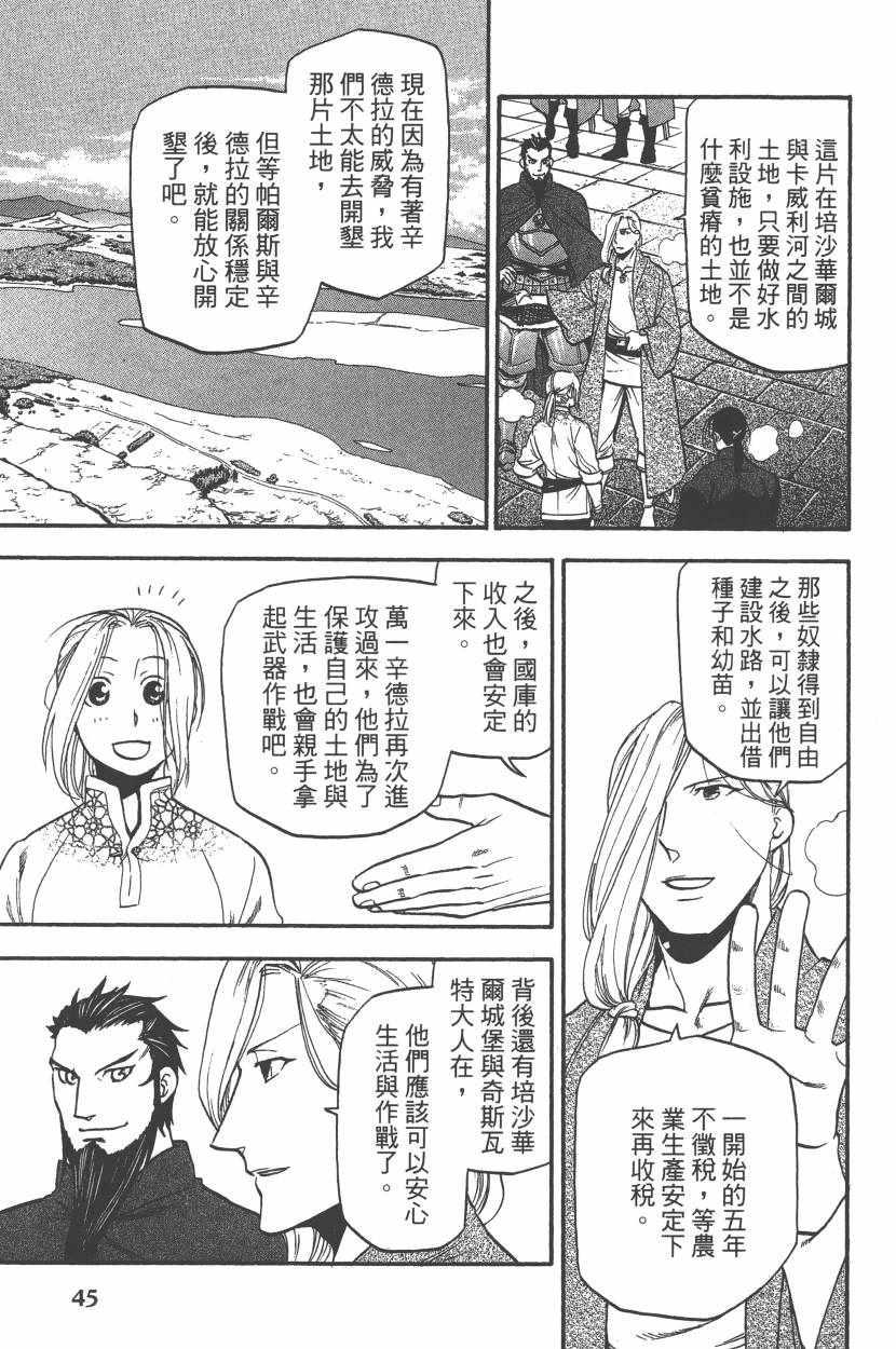 第 48 页