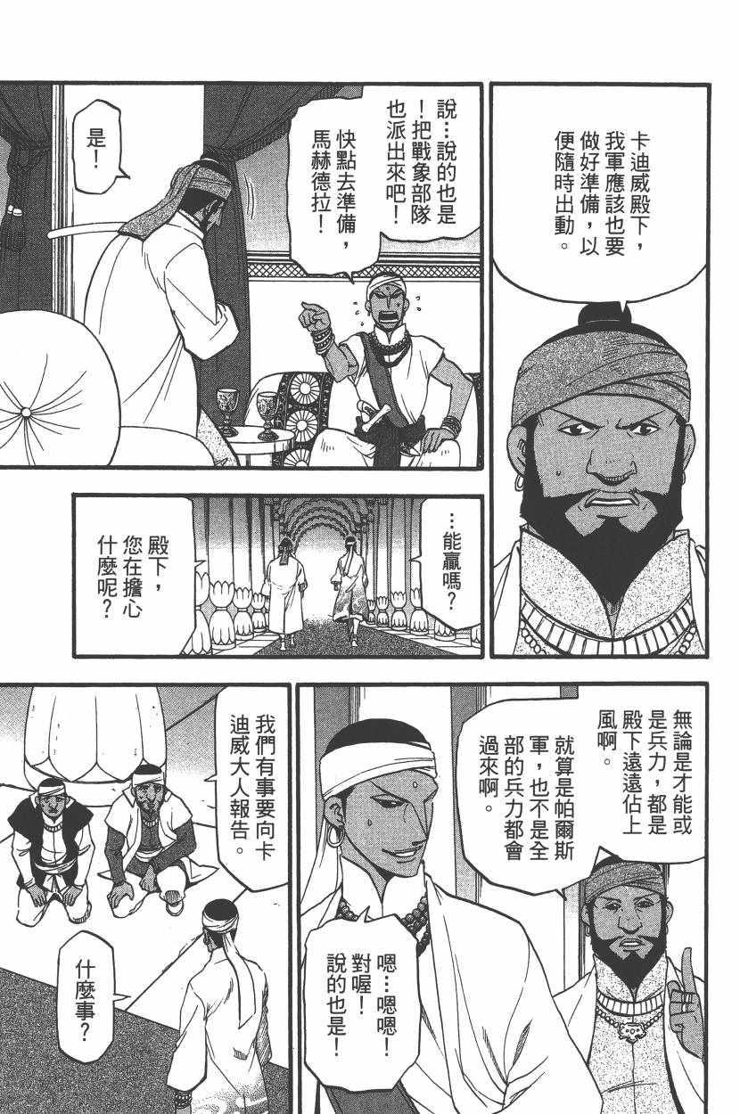 第 54 页