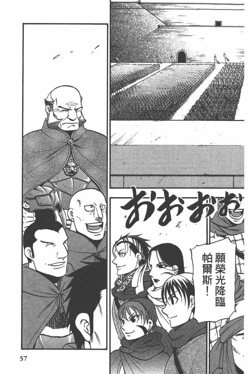 第 60 页