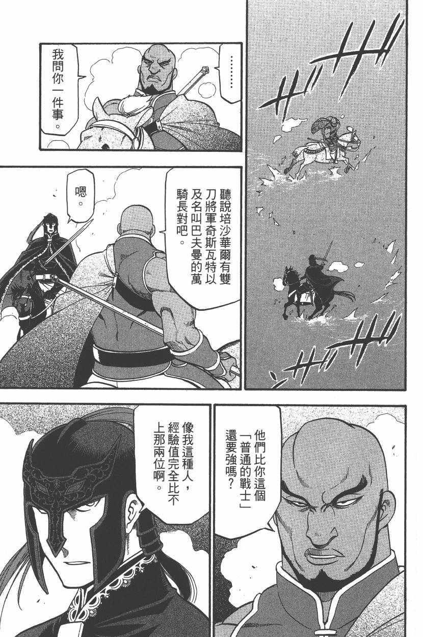 第 74 页