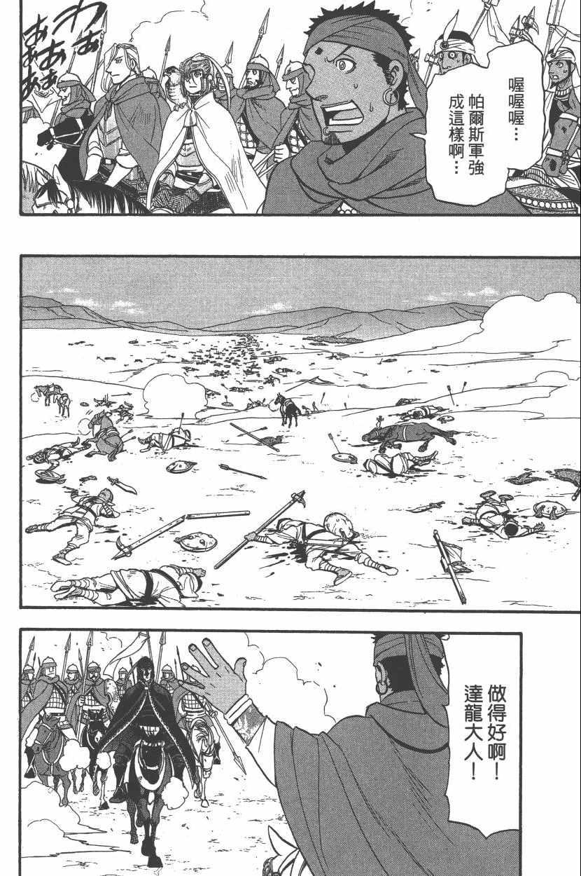 第 79 页