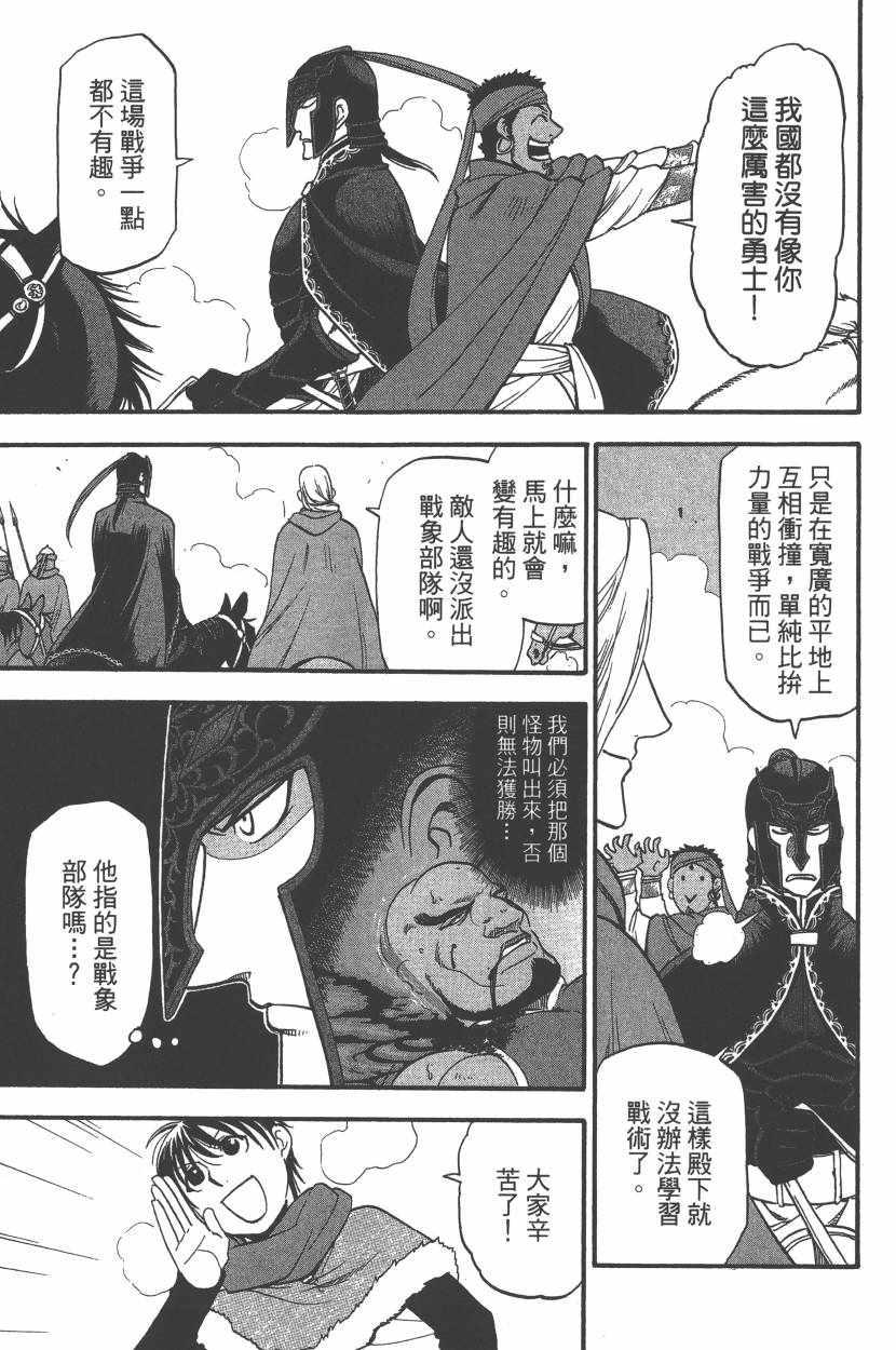 第 80 页