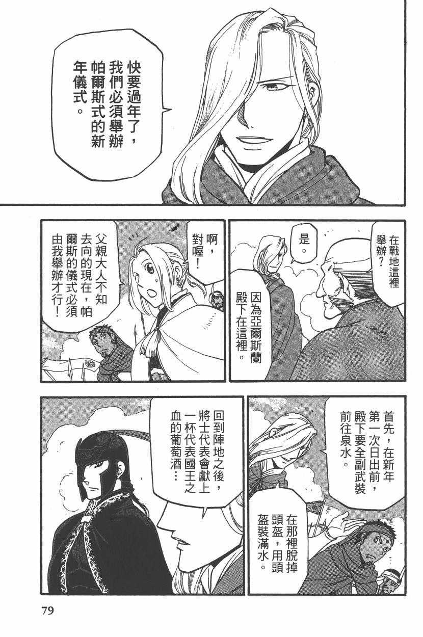 第 82 页