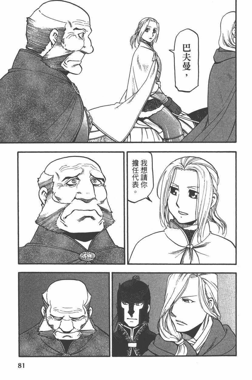 第 84 页