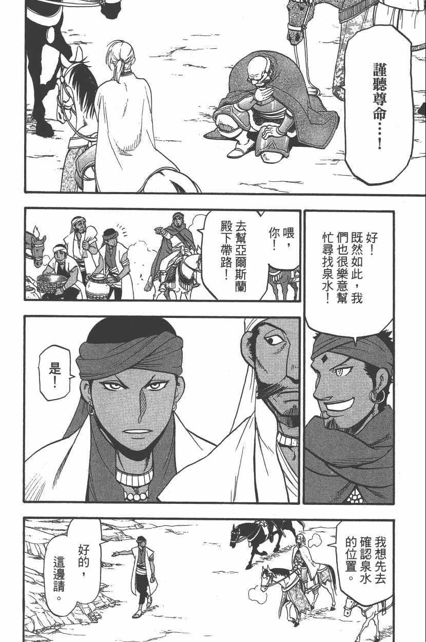 第 85 页