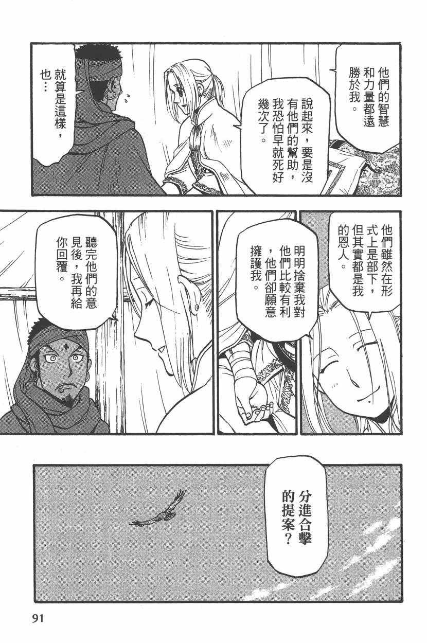 第 94 页