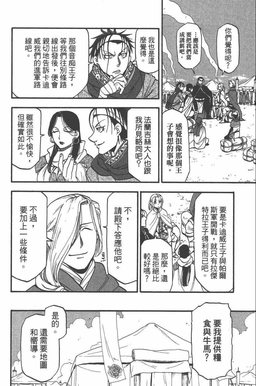 第 95 页