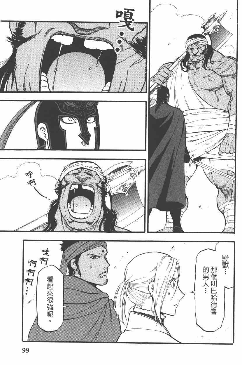 第 103 页