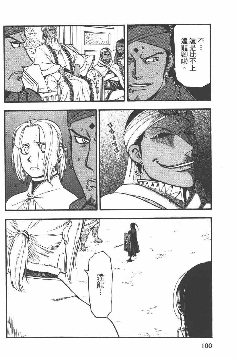 第 104 页