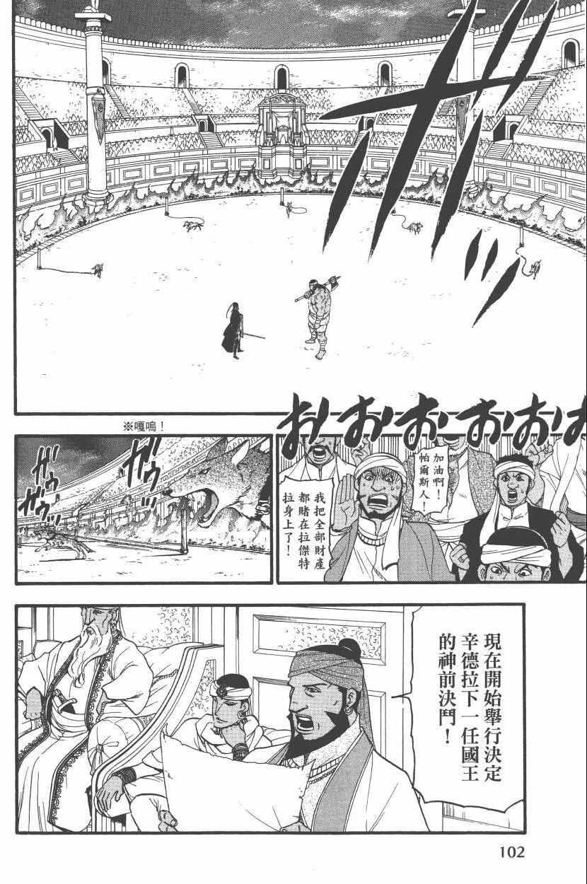 第 106 页