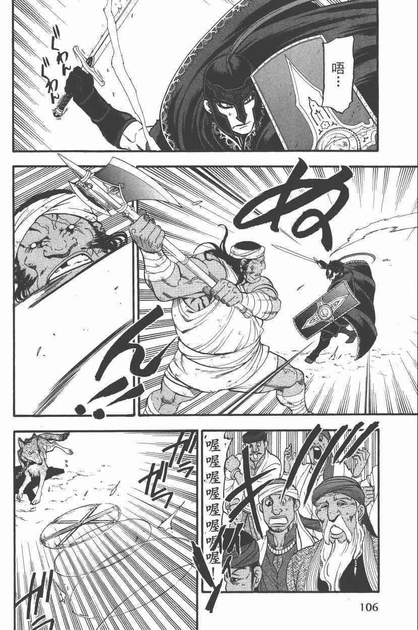 第 110 页