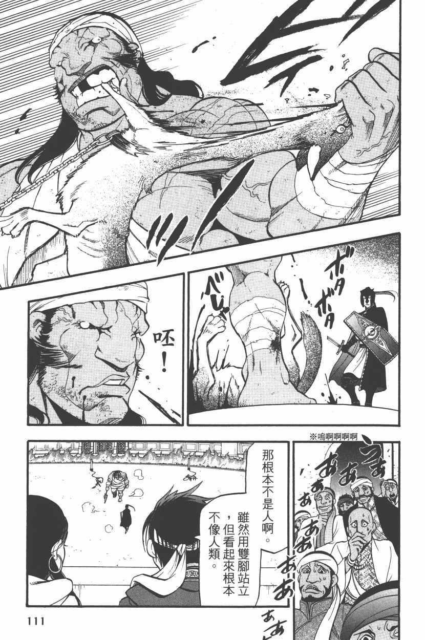第 115 页
