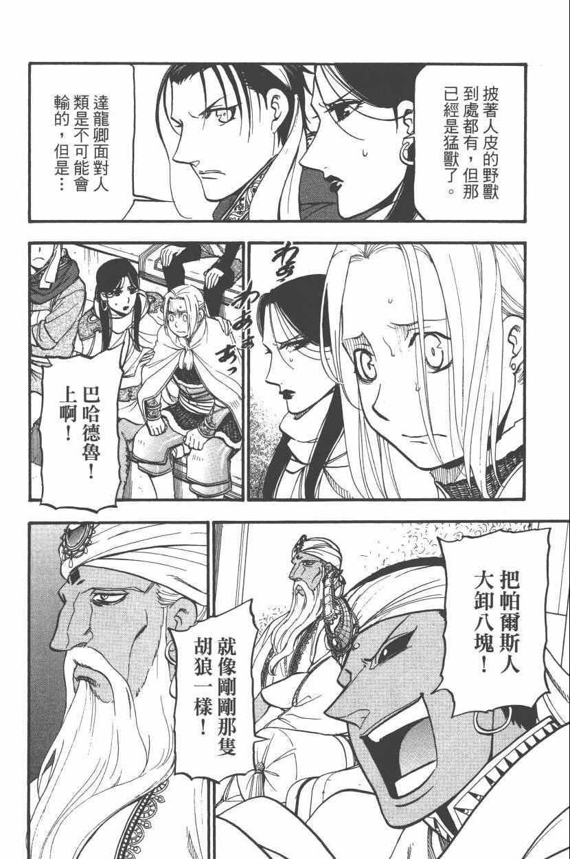 第 116 页