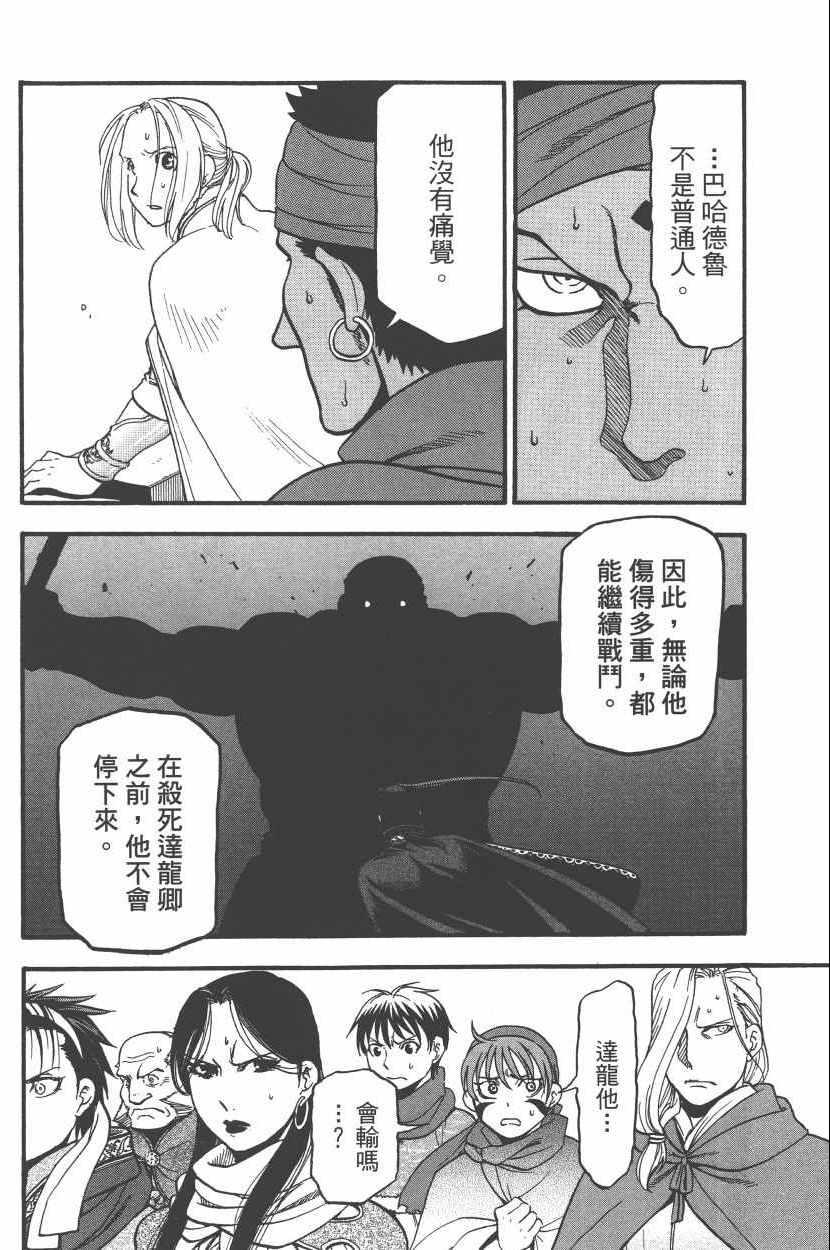 第 122 页
