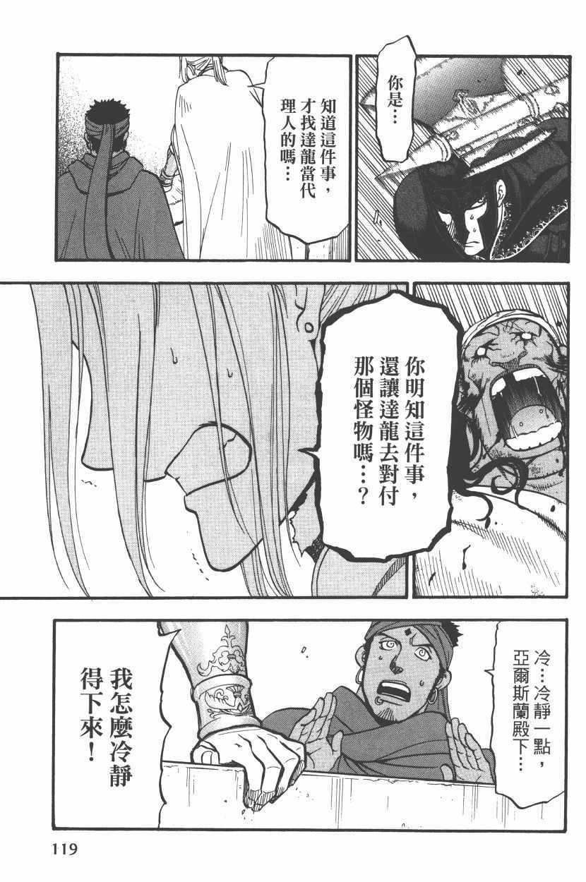 第 123 页
