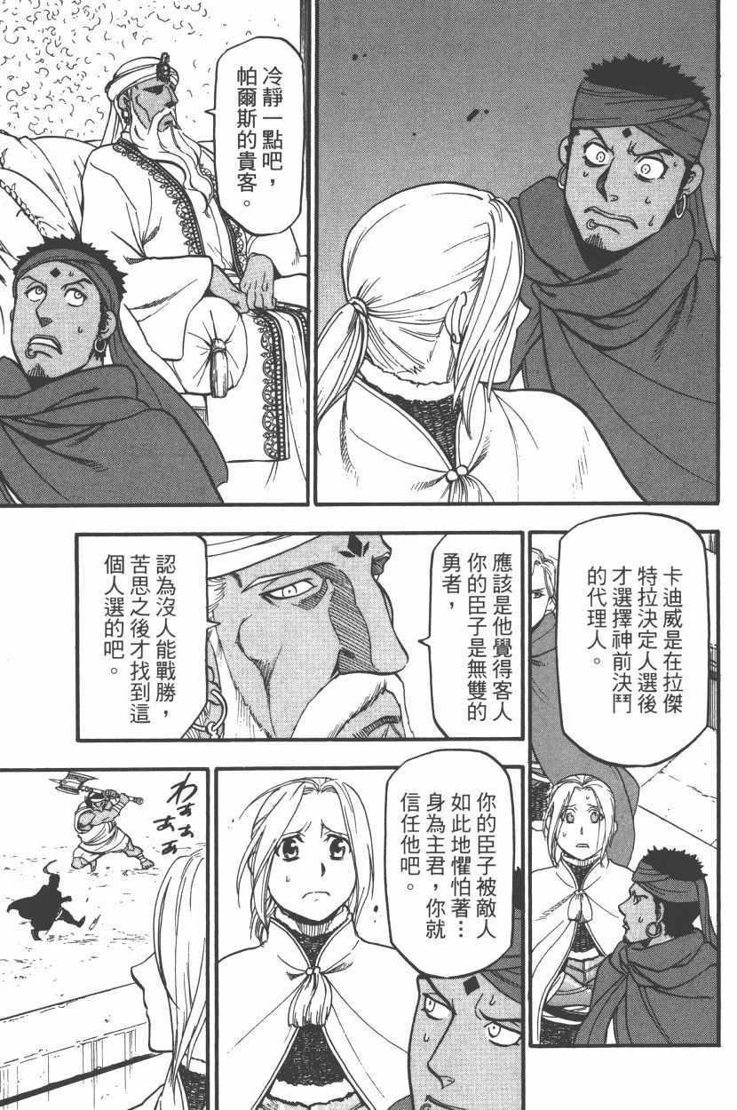 第 125 页