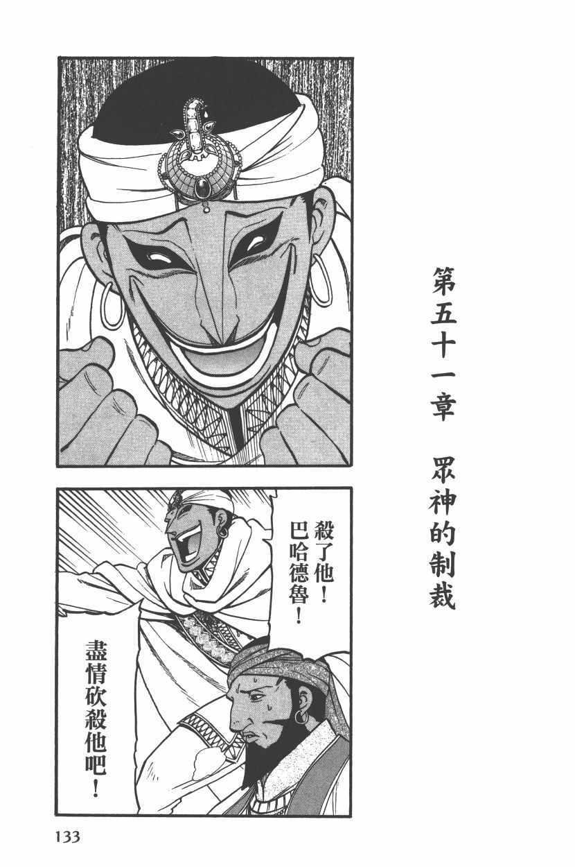 第 137 页