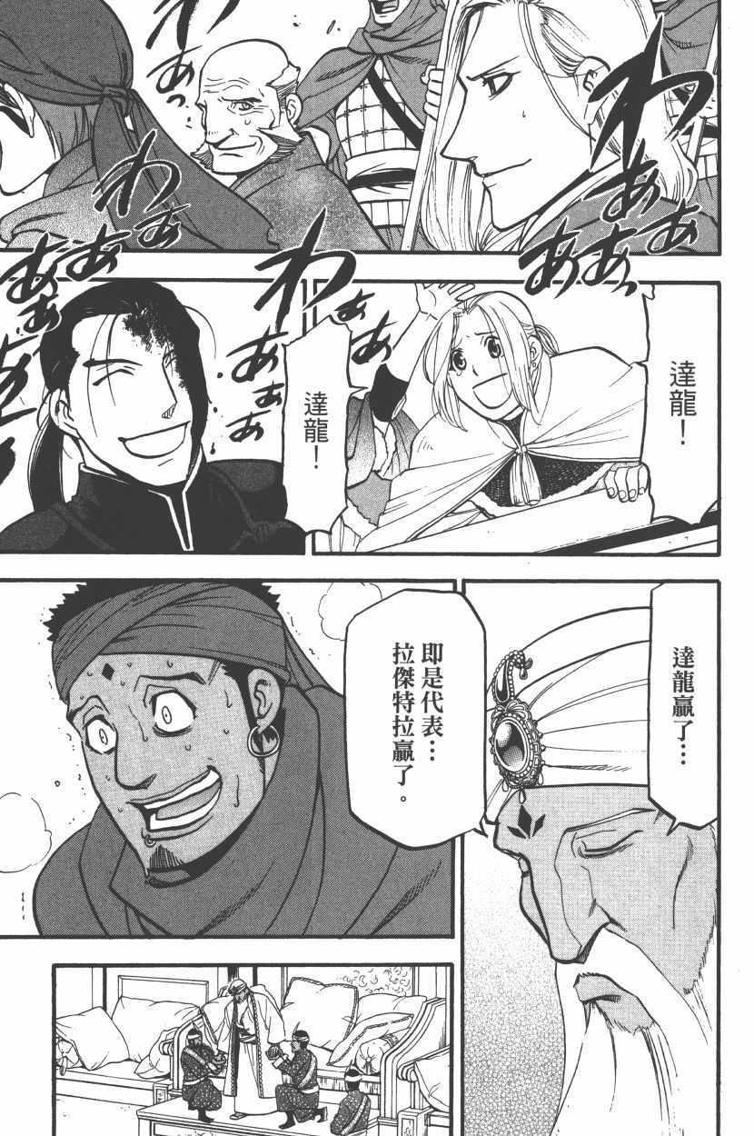 第 149 页