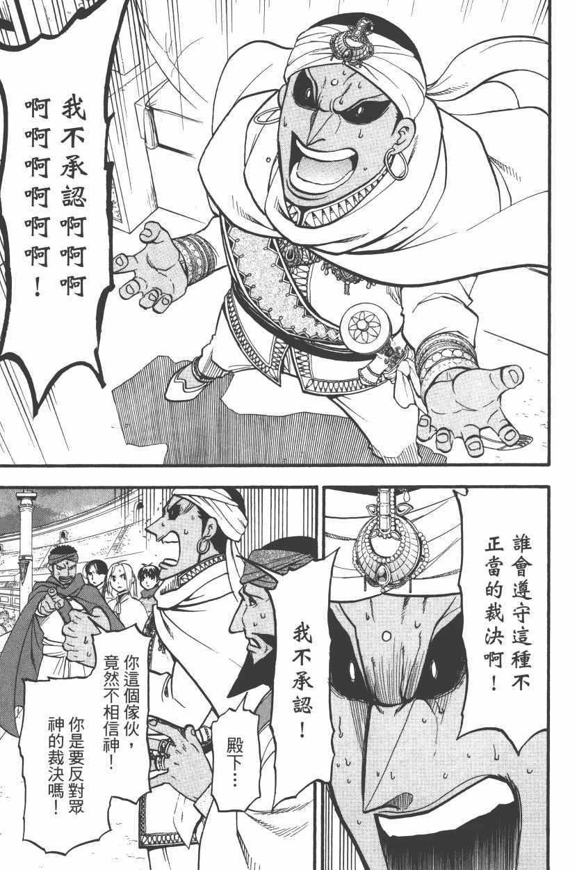 第 151 页