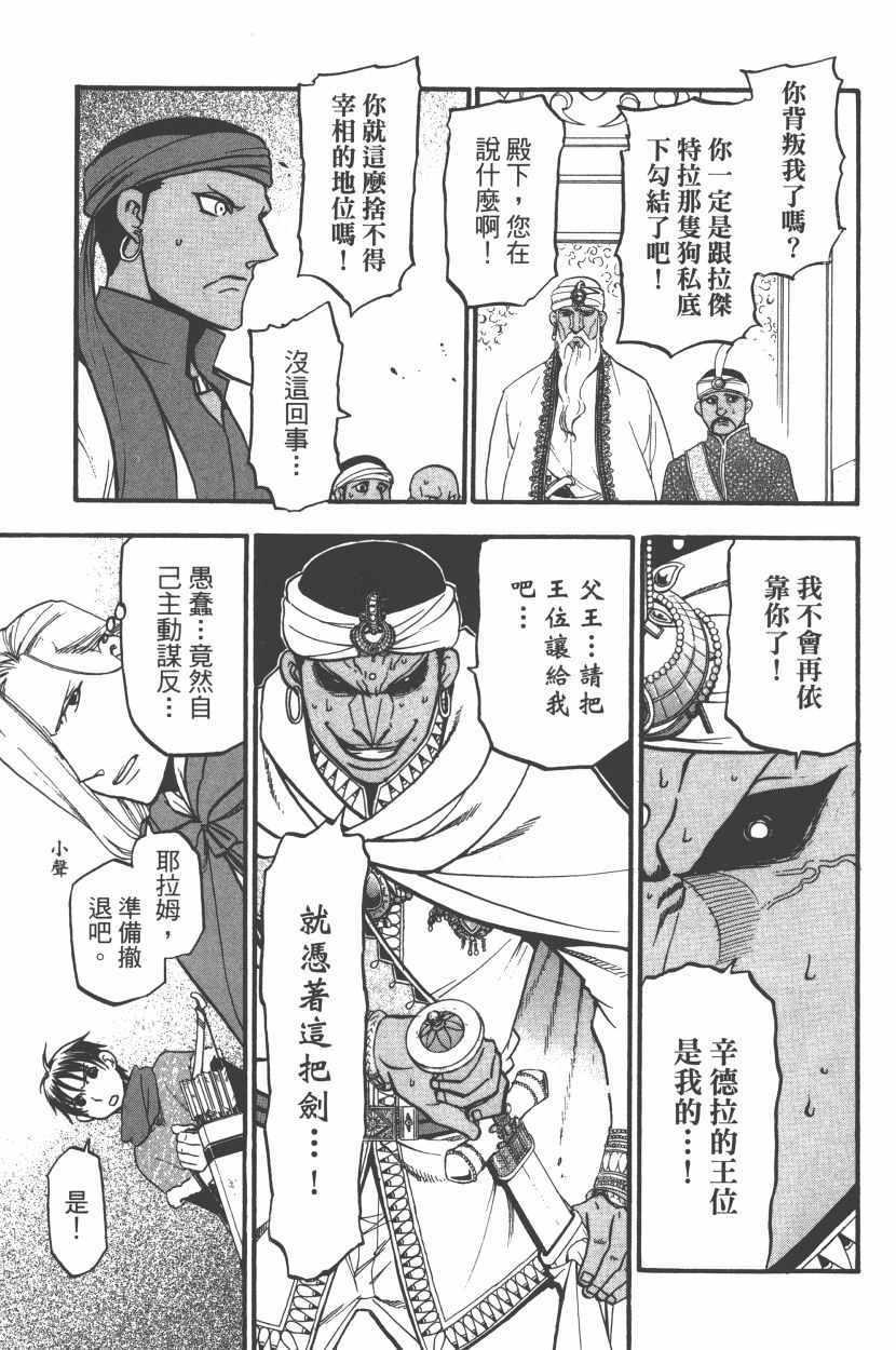 第 153 页