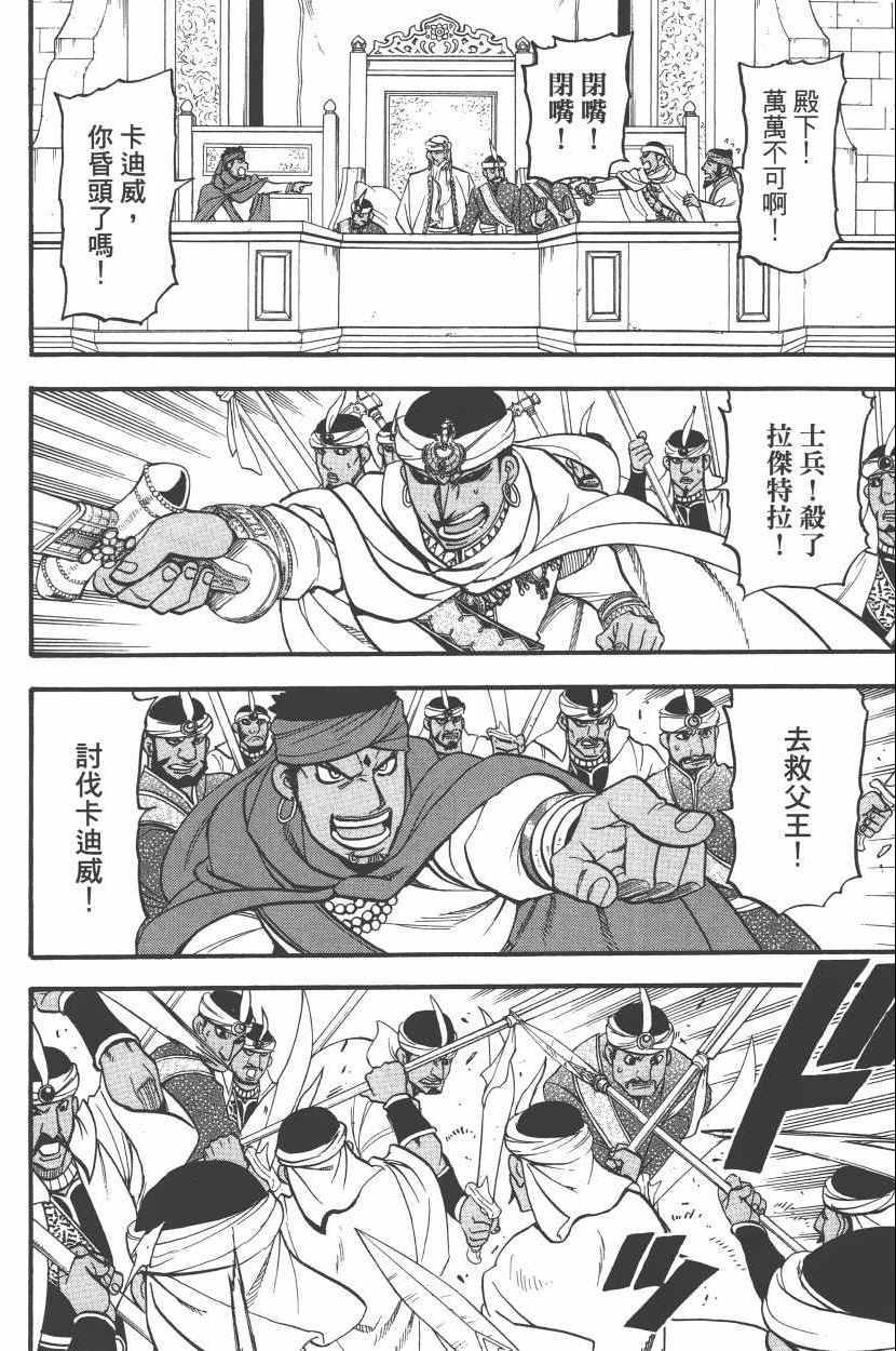 第 154 页