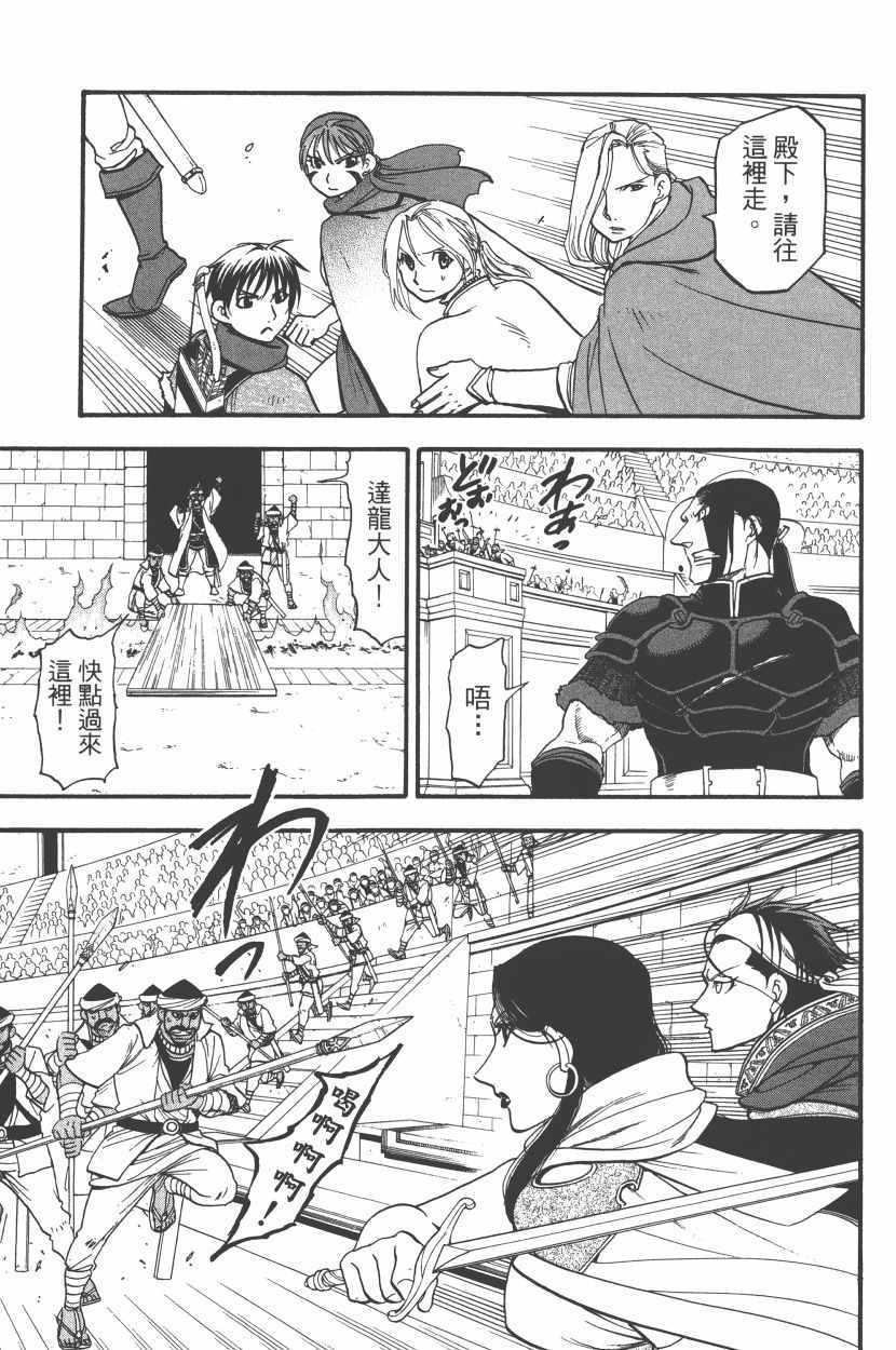 第 155 页