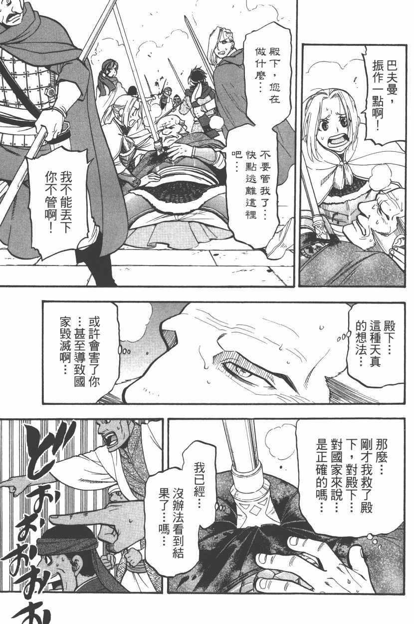 第 161 页