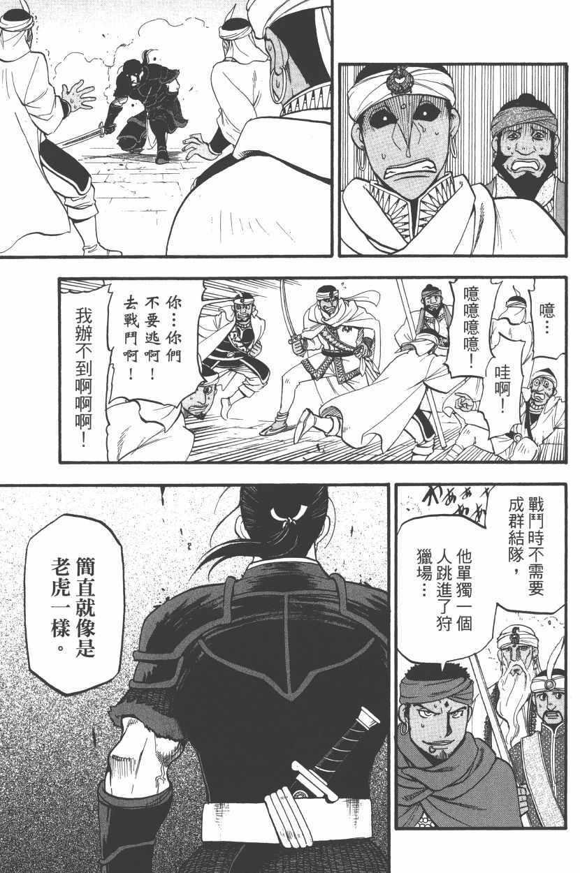 第 163 页