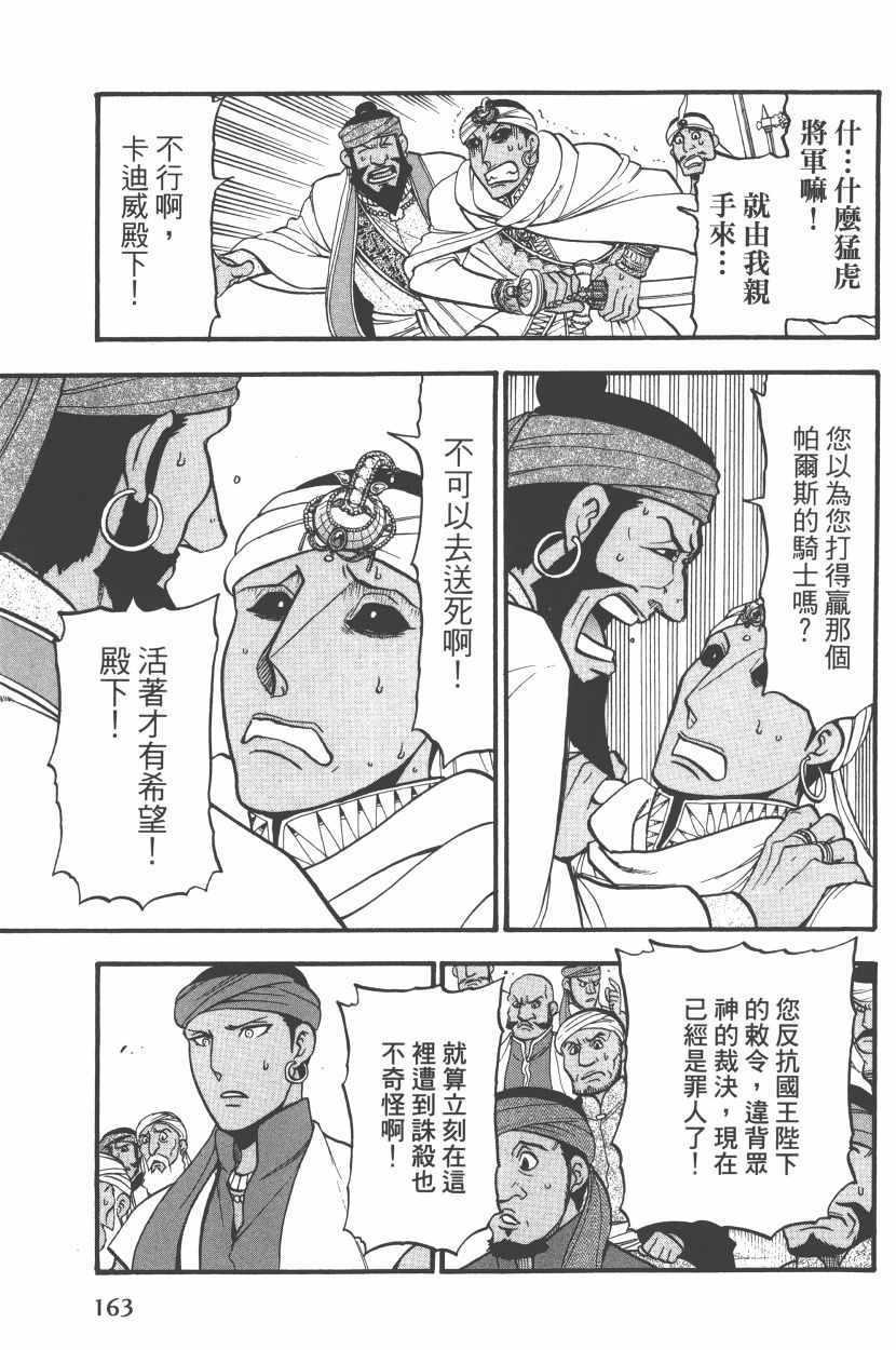 第 167 页