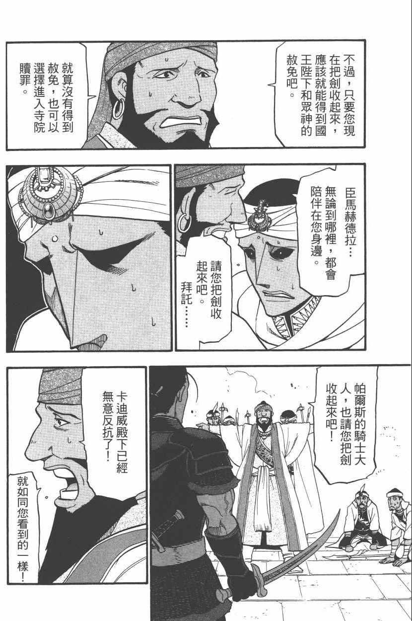 第 168 页
