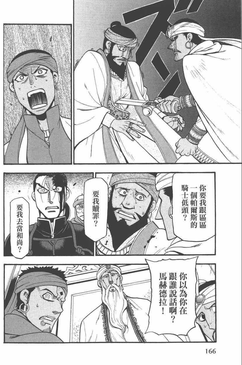 第 170 页
