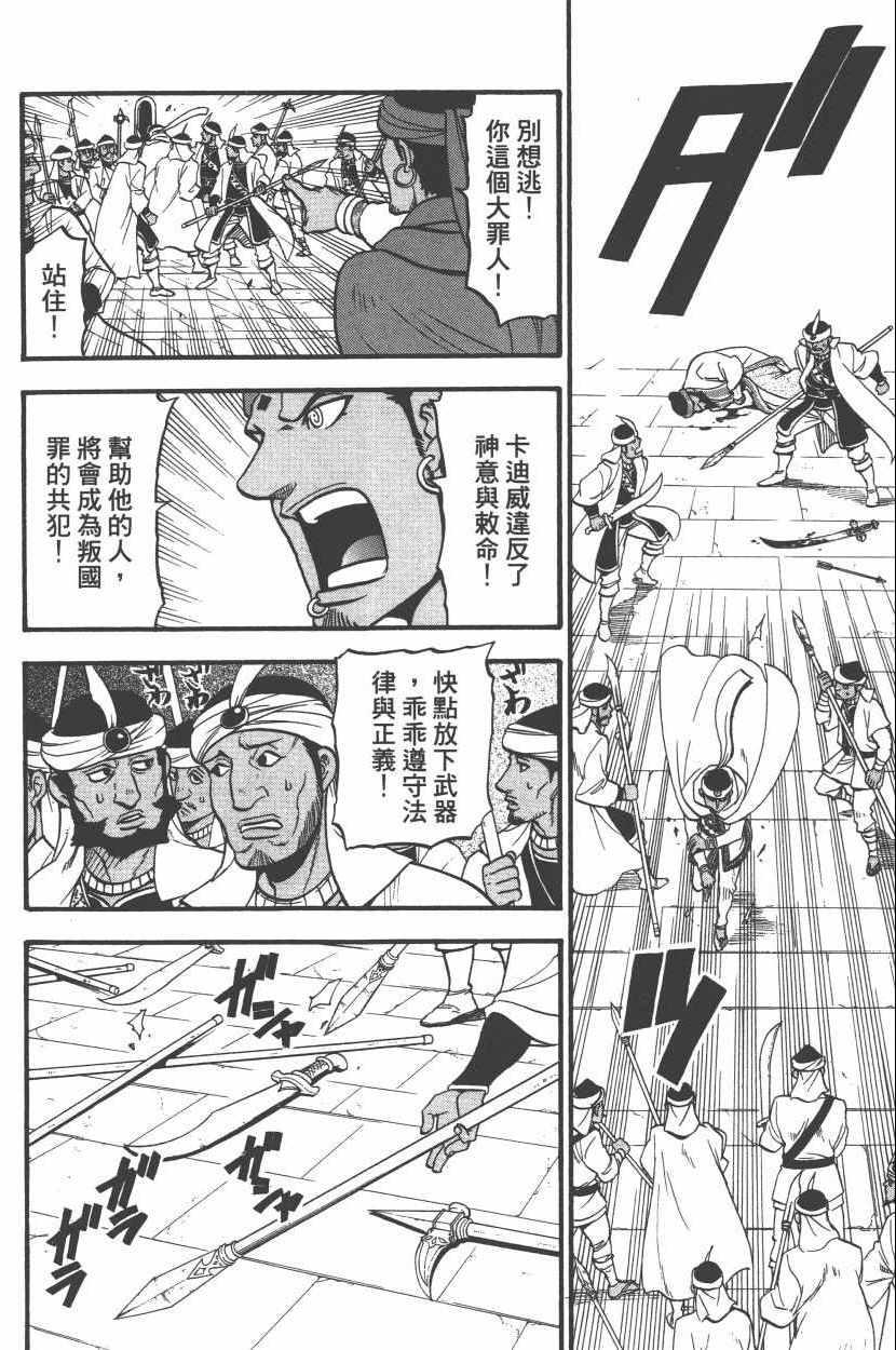 第 172 页