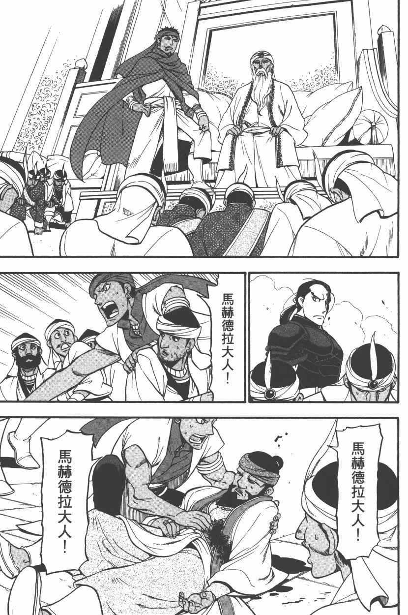 第 173 页