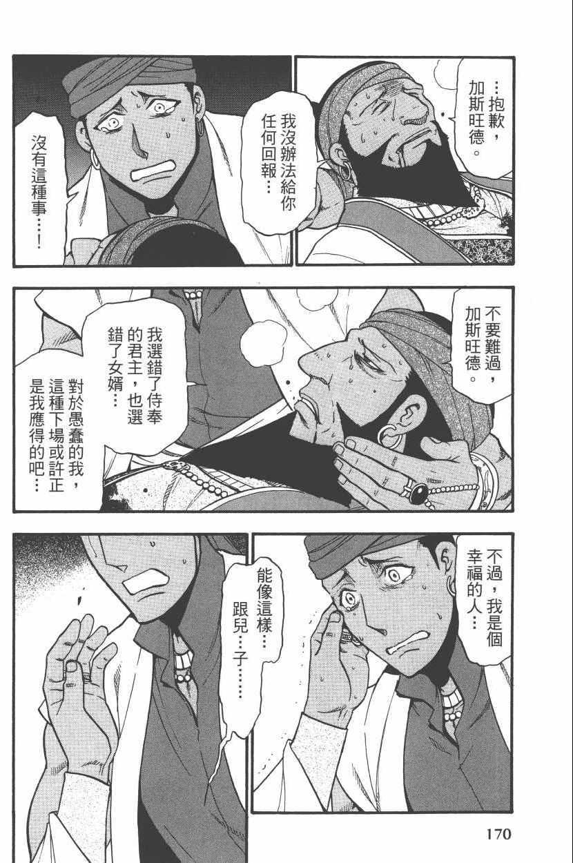 第 174 页