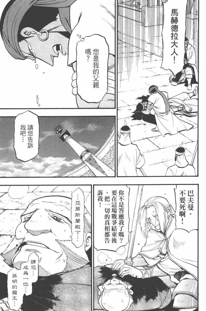 第 175 页