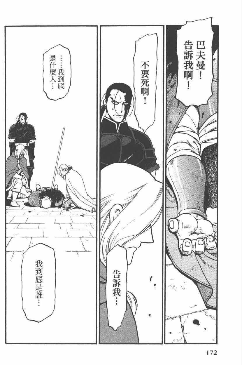 第 176 页