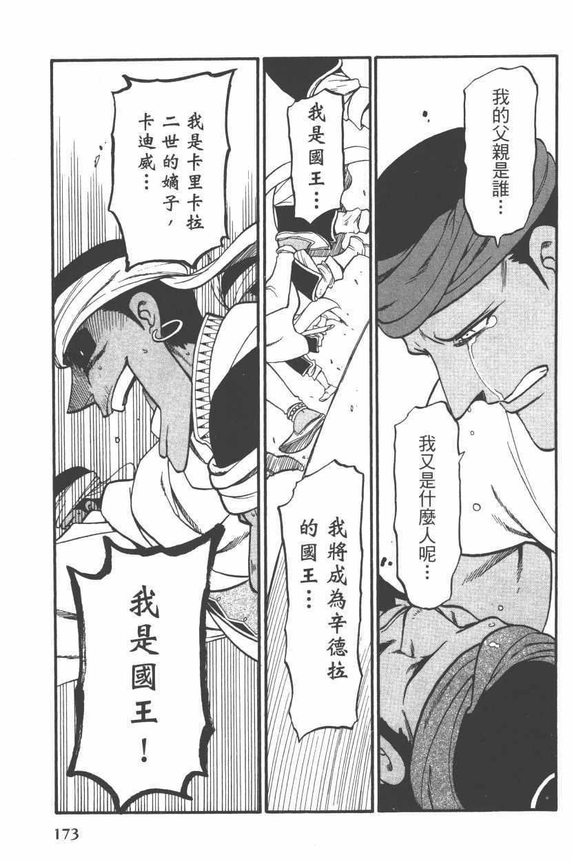 第 177 页