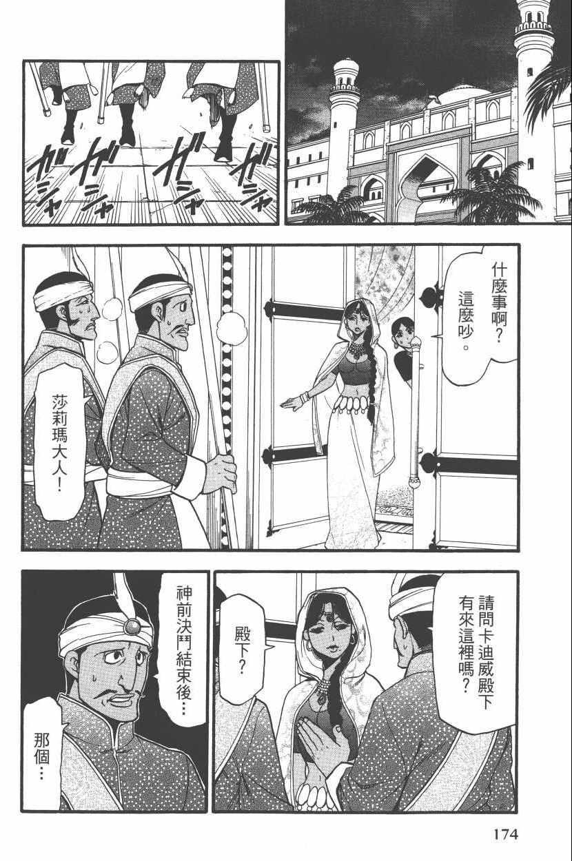 第 178 页
