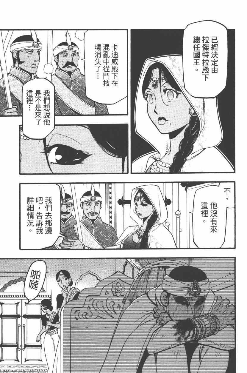 第 179 页