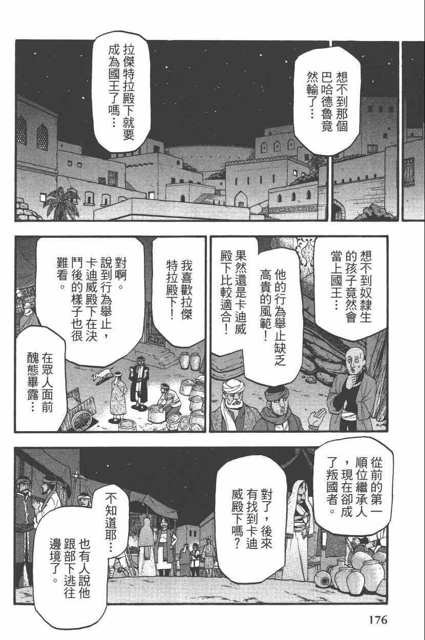 第 180 页