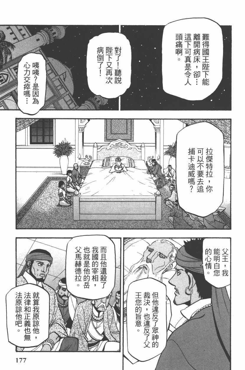 第 181 页