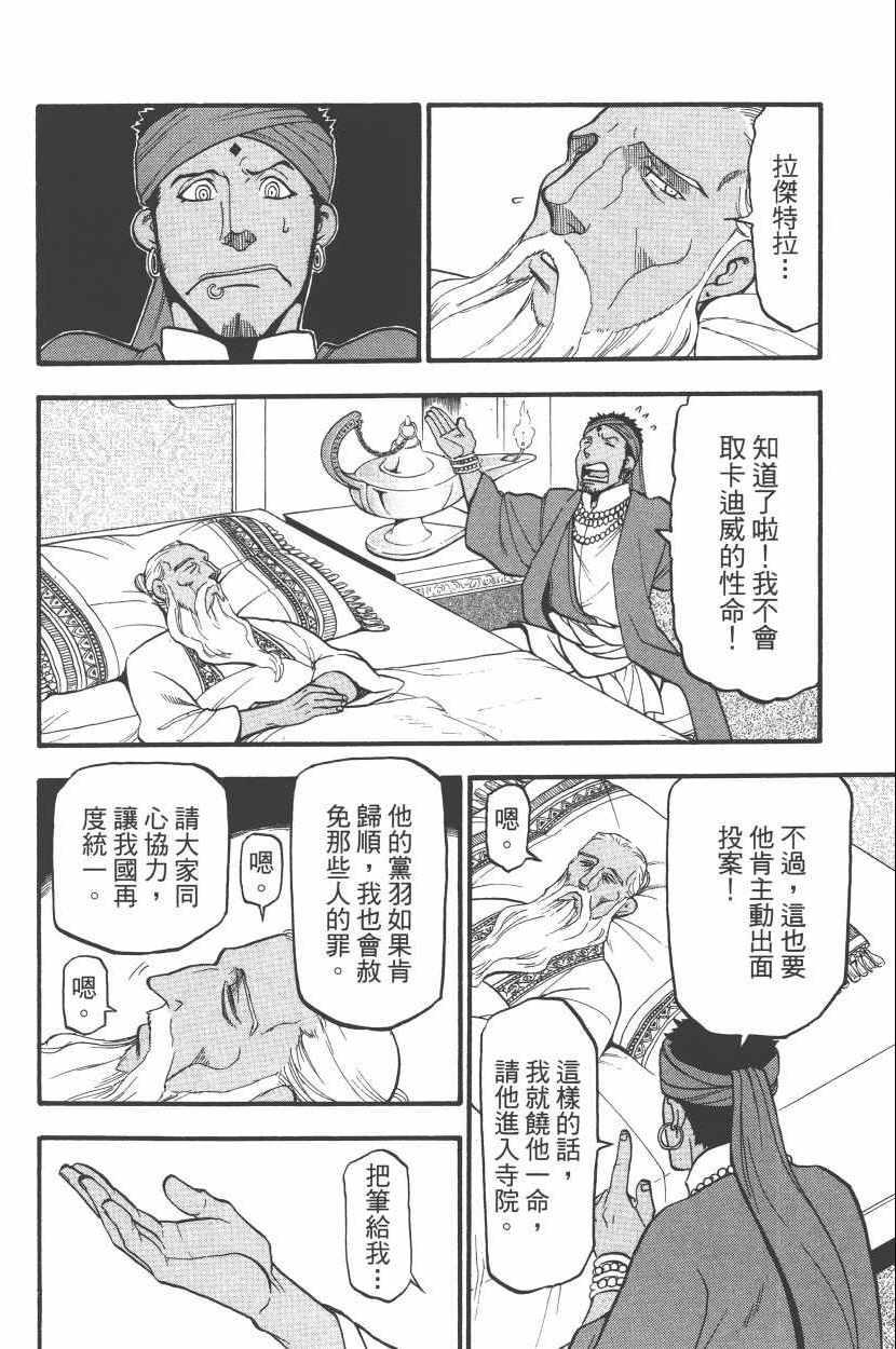 第 182 页
