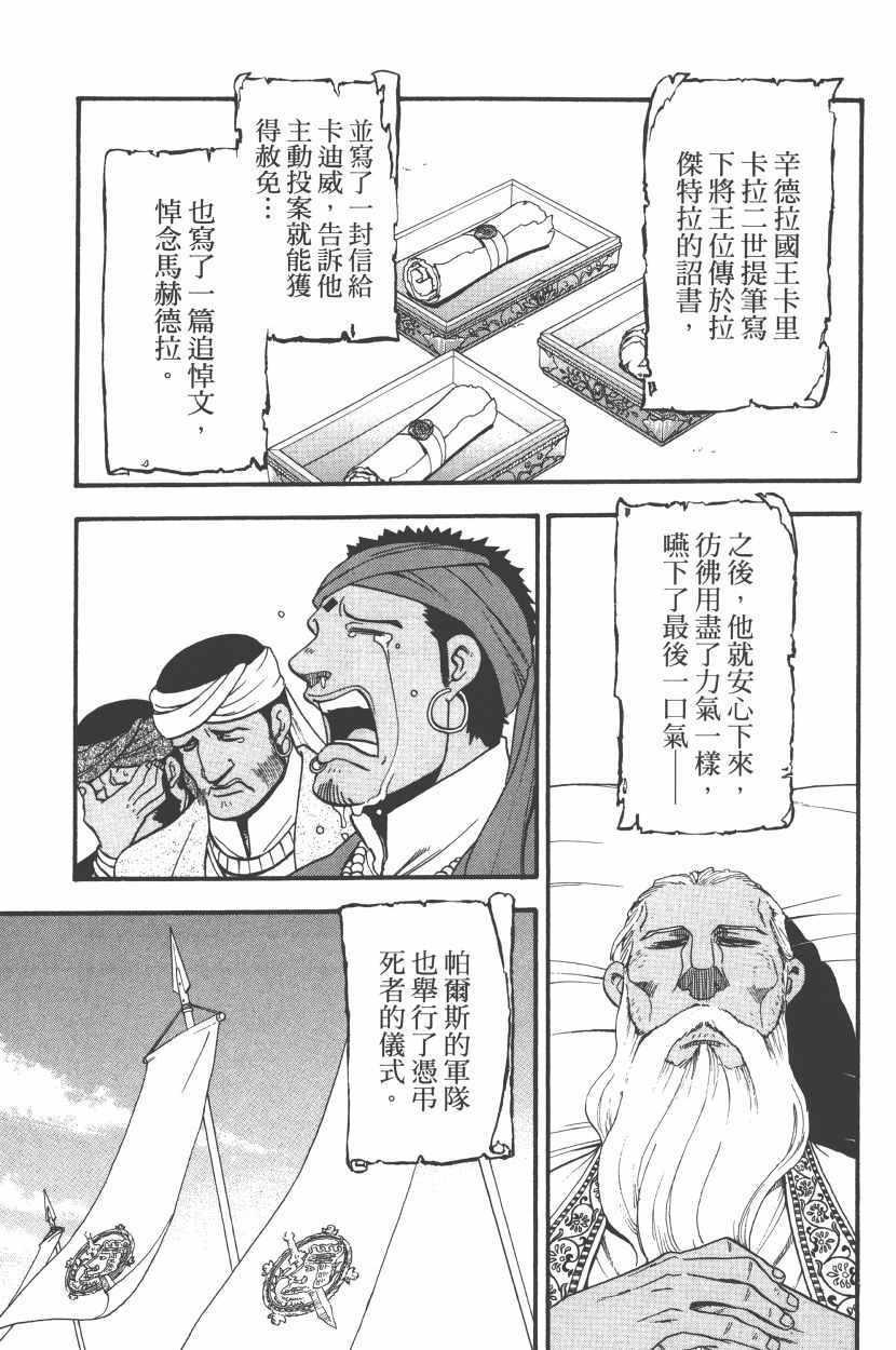 第 183 页