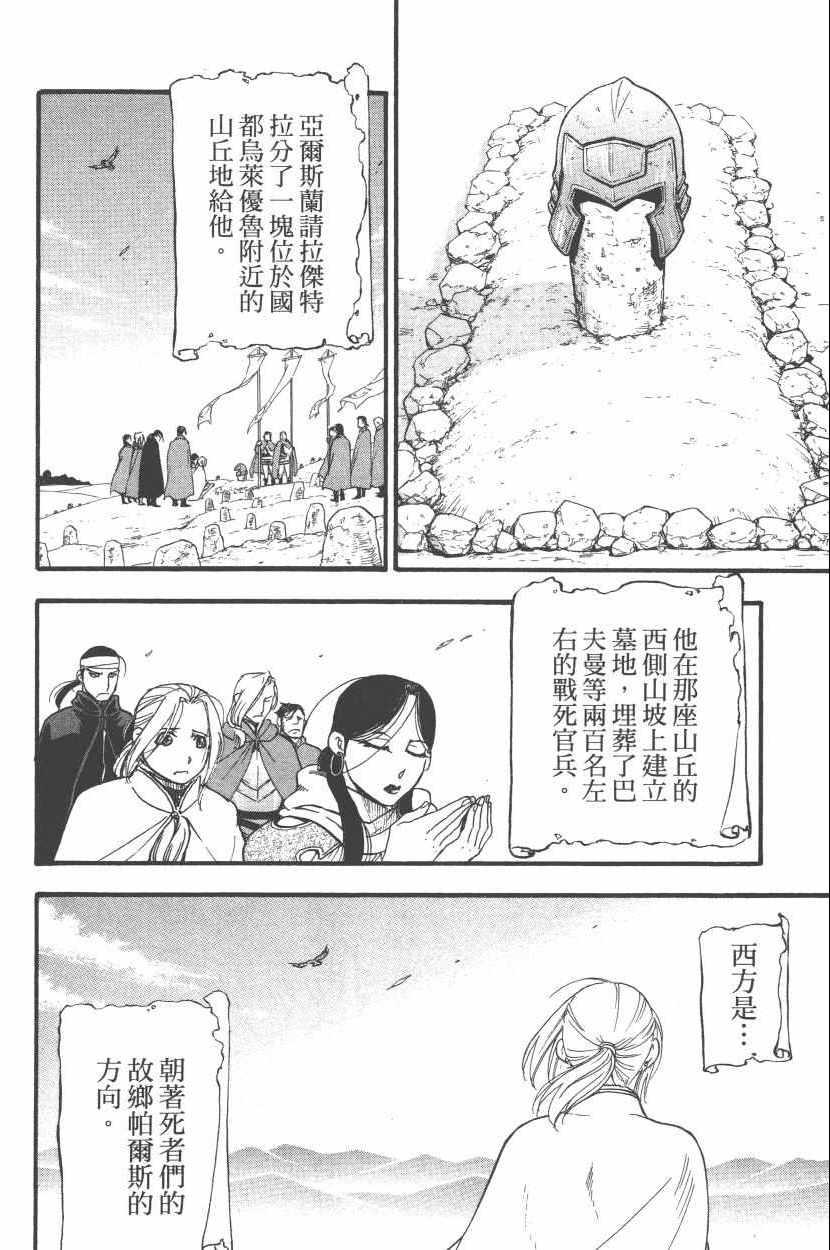 第 184 页