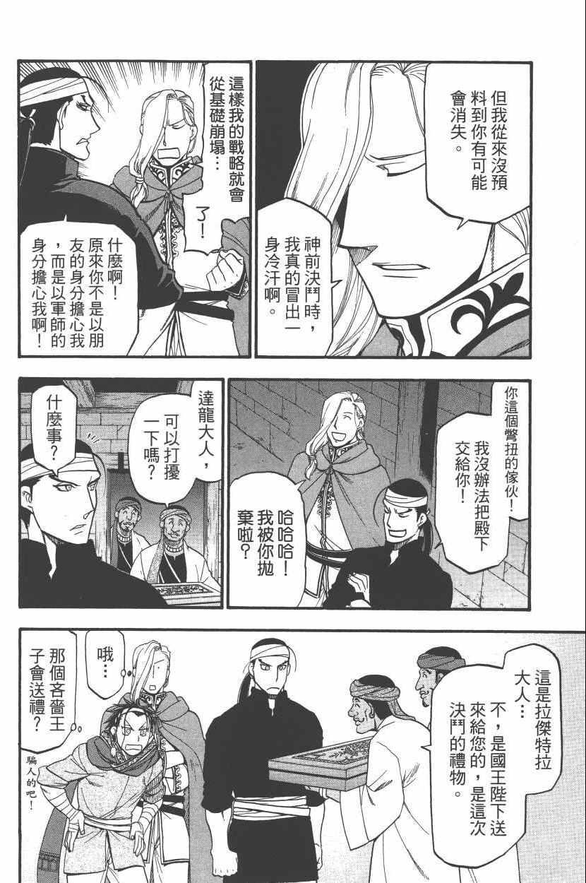 第 186 页