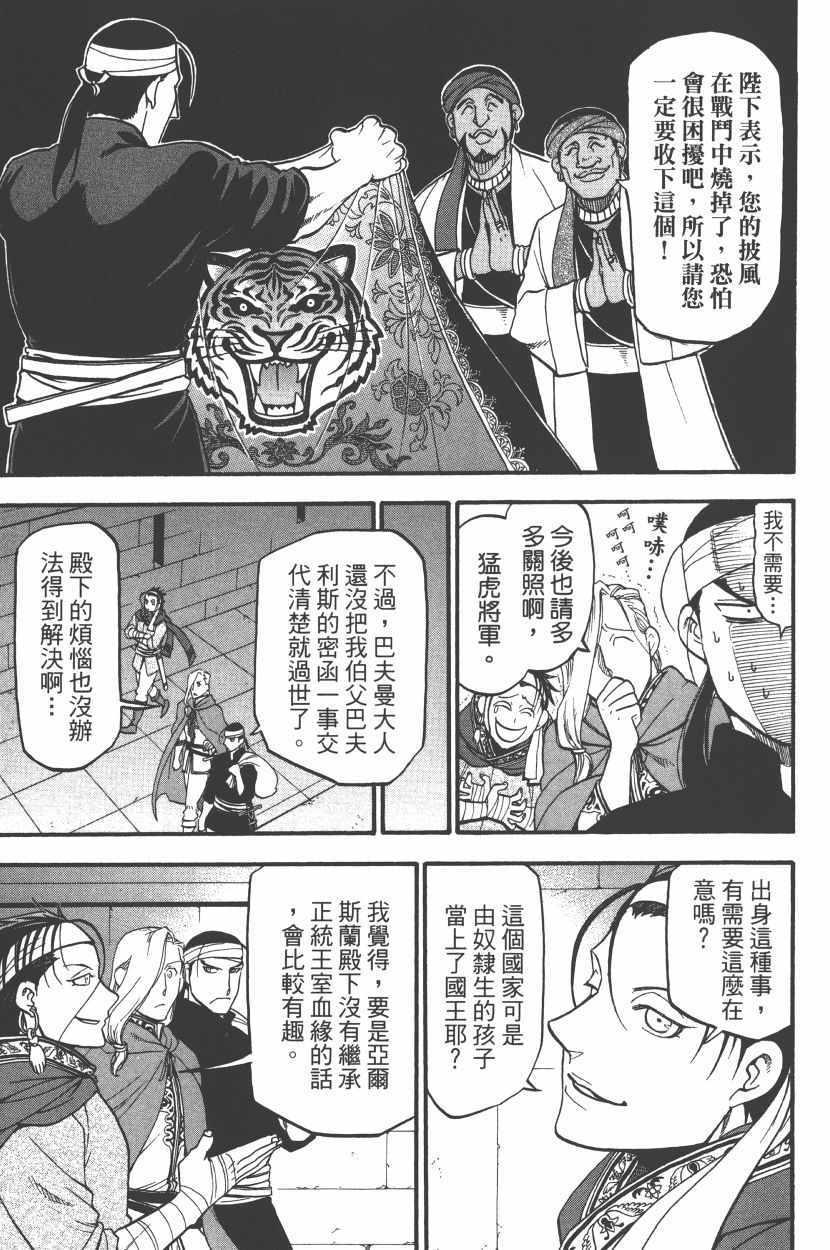 第 187 页