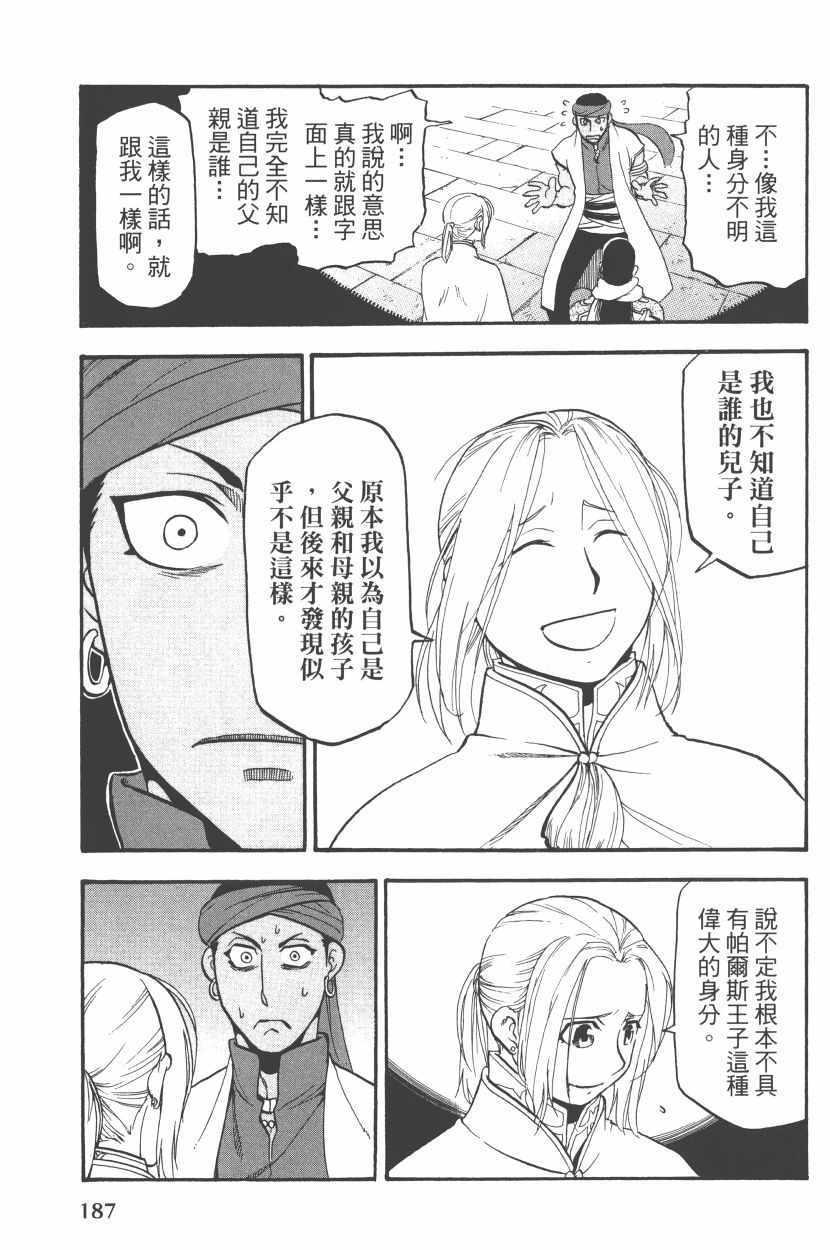 第 191 页